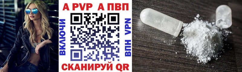 Купить Бодайбо Alpha PVP Соль