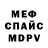 Меф VHQ Gera Yusupov