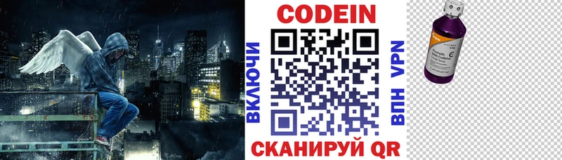 Купить где Бодайбо Codein Purple Drank