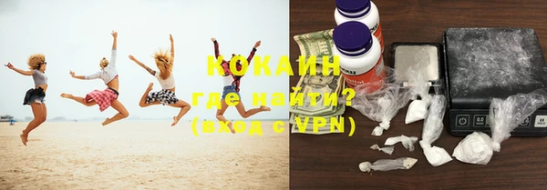кокаин премиум Каменногорск