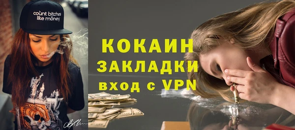 кокаин премиум Каменногорск