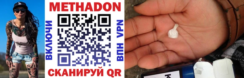 МЕТАДОН VHQ  Купить где  Бодайбо 
